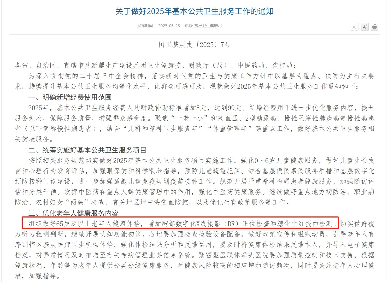 微信截图_20250704174205.jpg