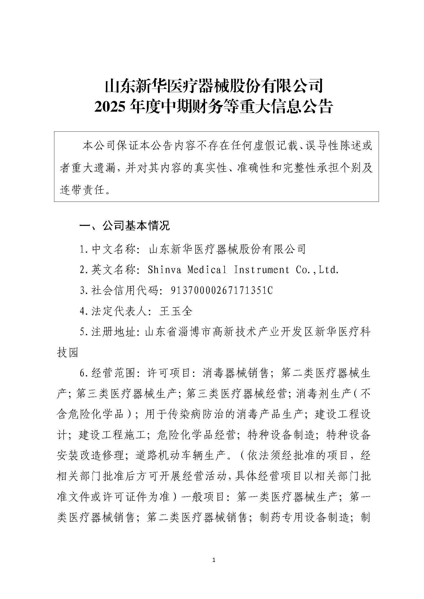 明博(中国)医疗_044.jpg