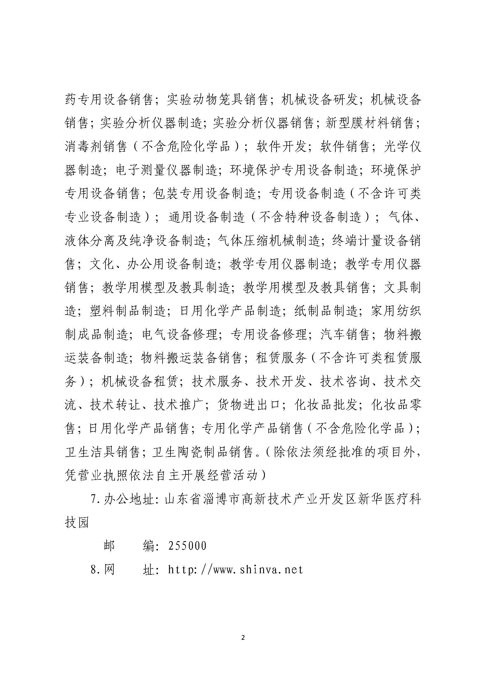 明博(中国)医疗_045.jpg