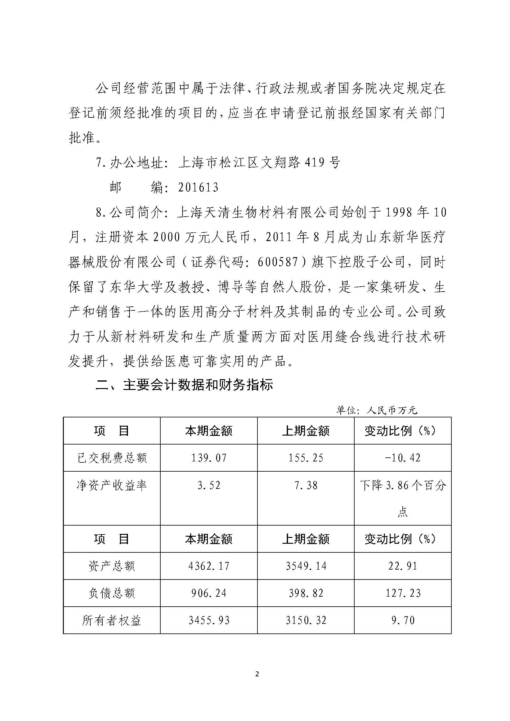 组合2_页面_063.jpg