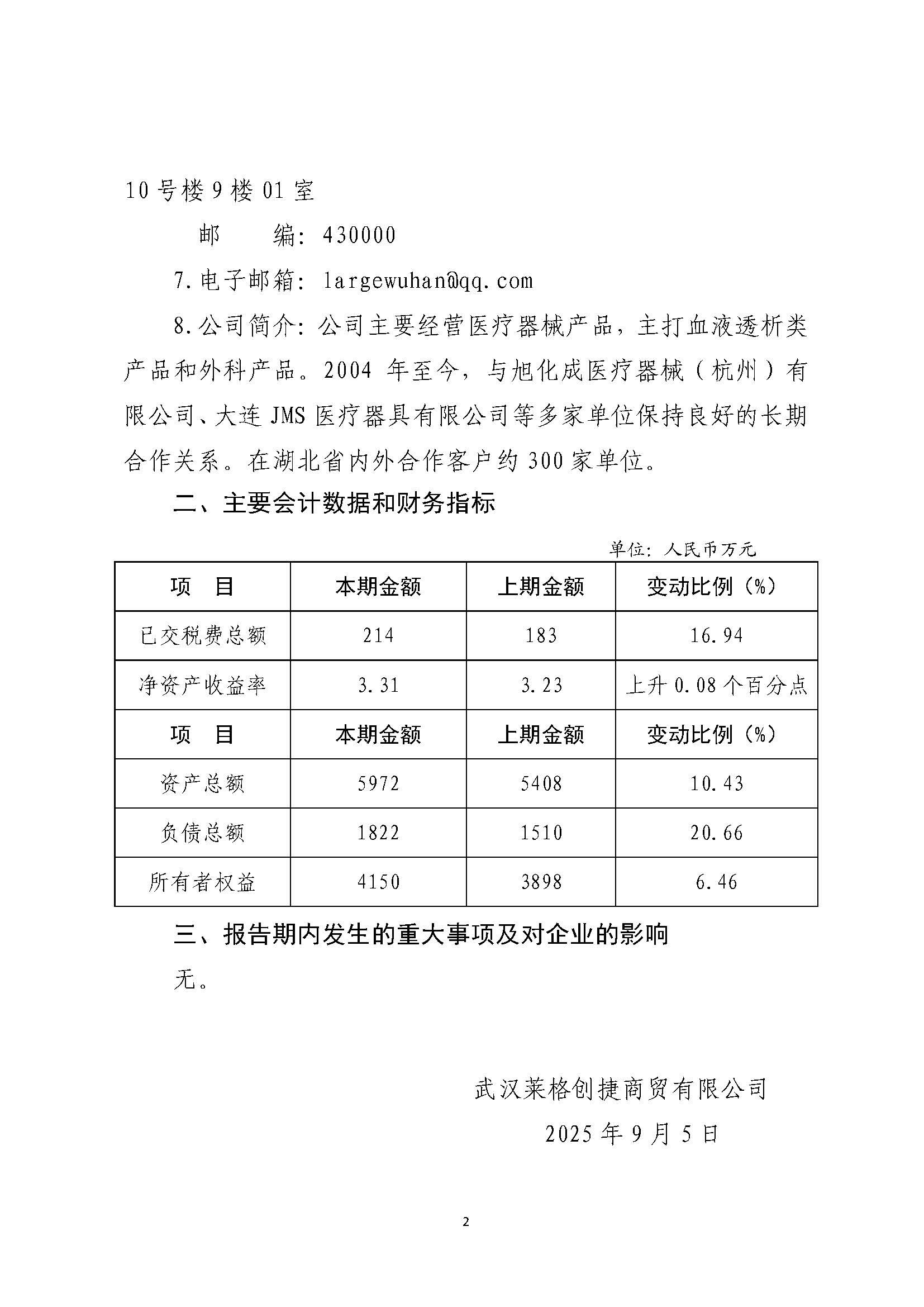 组合2_页面_084.jpg