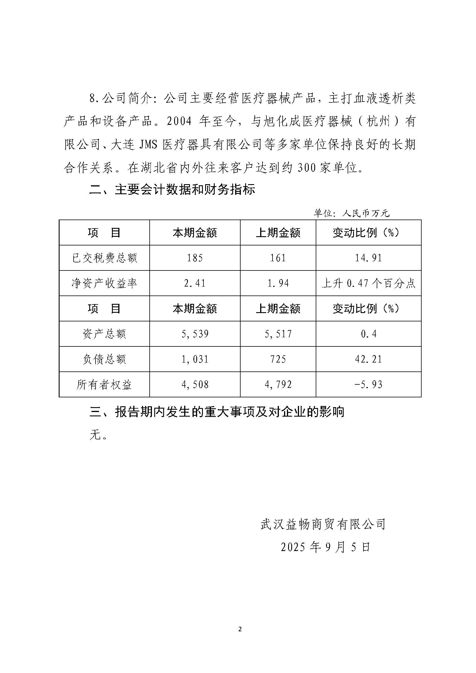 组合2_页面_086.jpg
