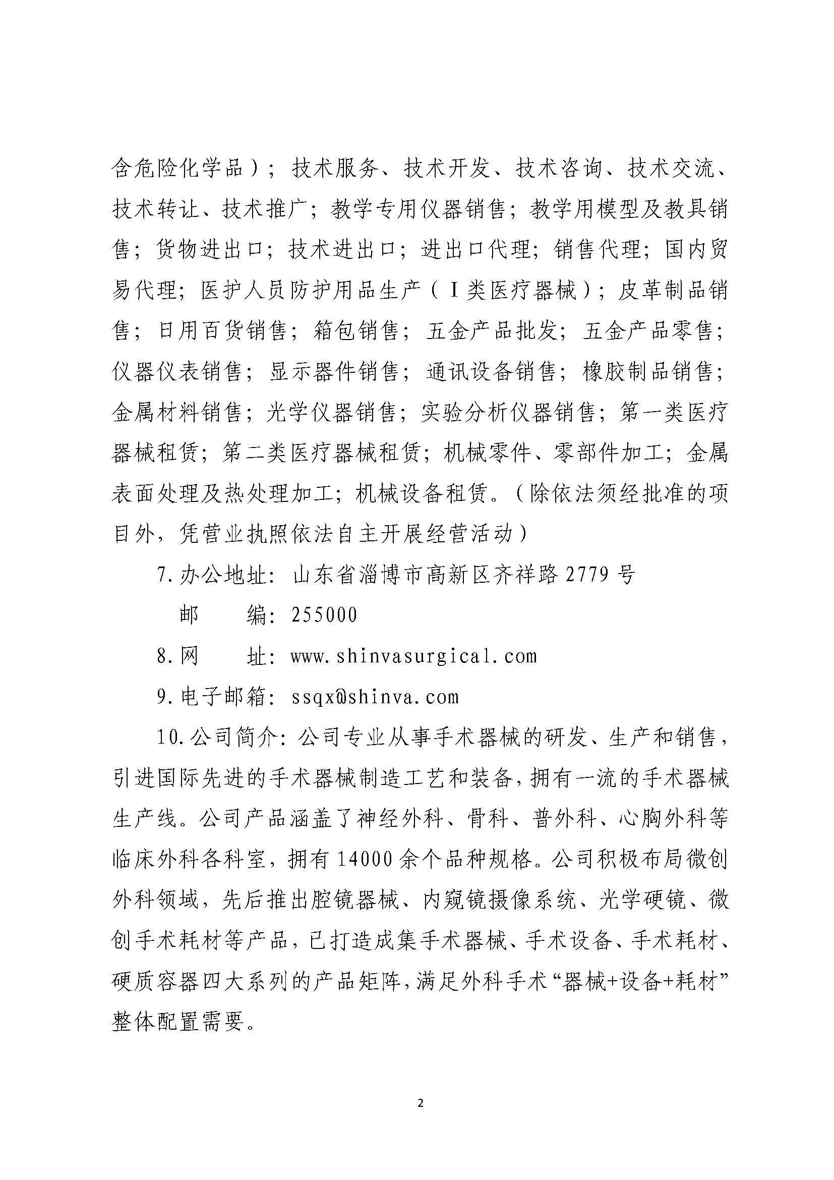 组合2_页面_088.jpg