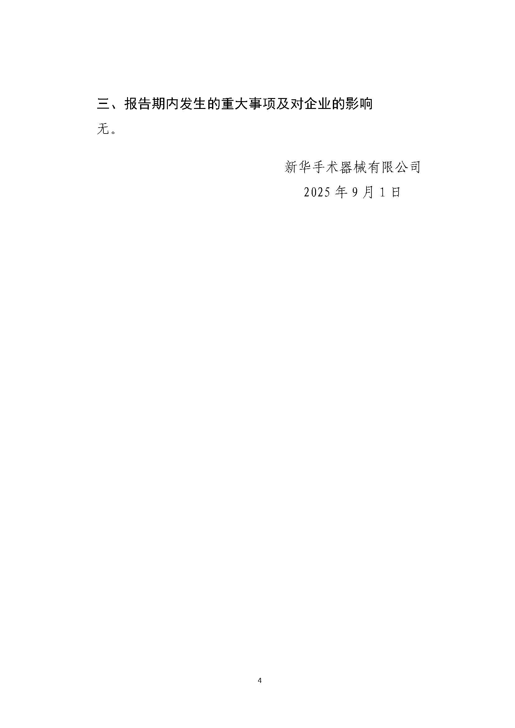 组合2_页面_090.jpg