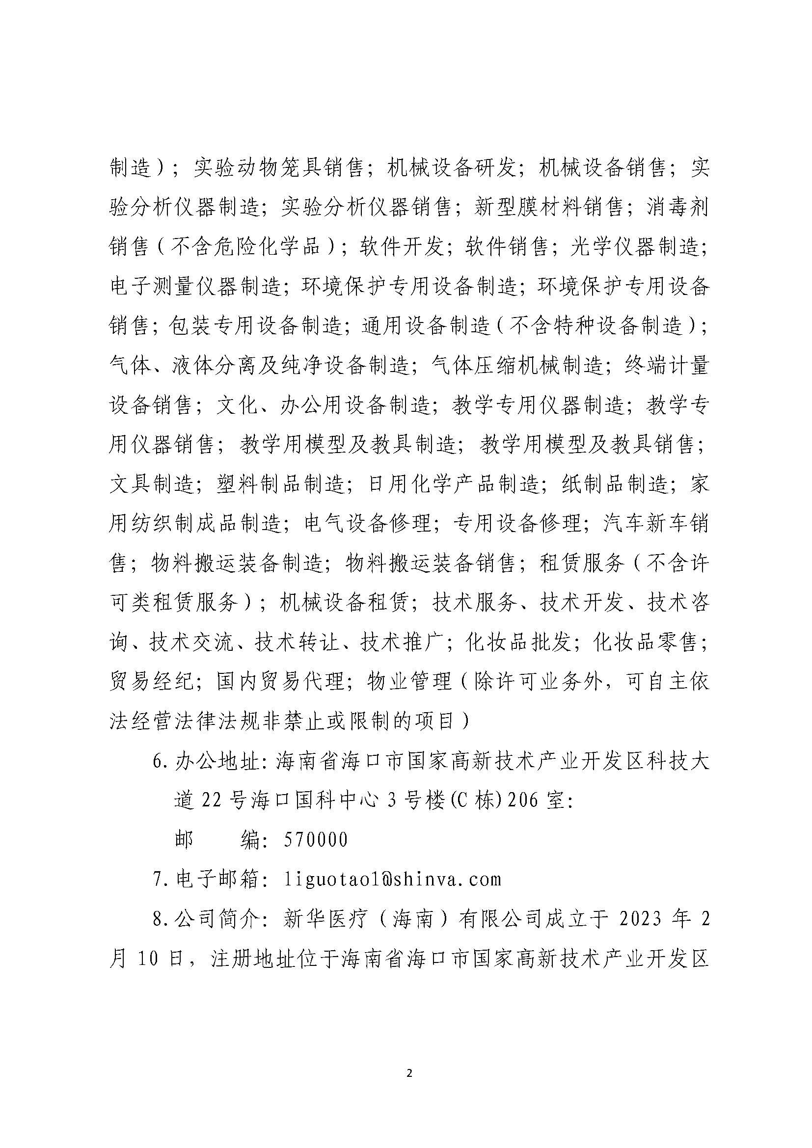 组合2_页面_092.jpg