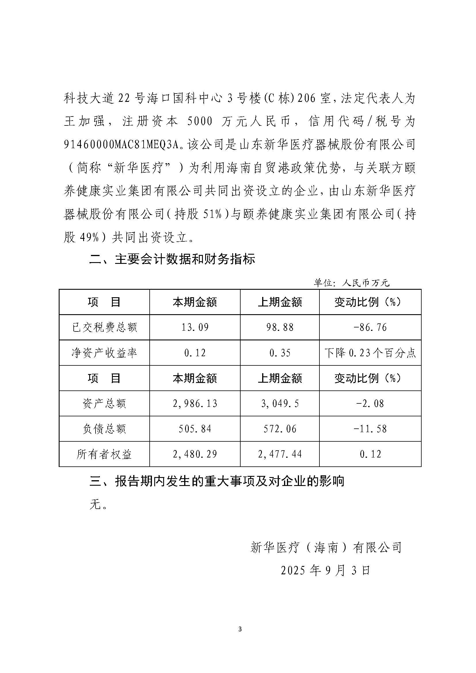 组合2_页面_093.jpg