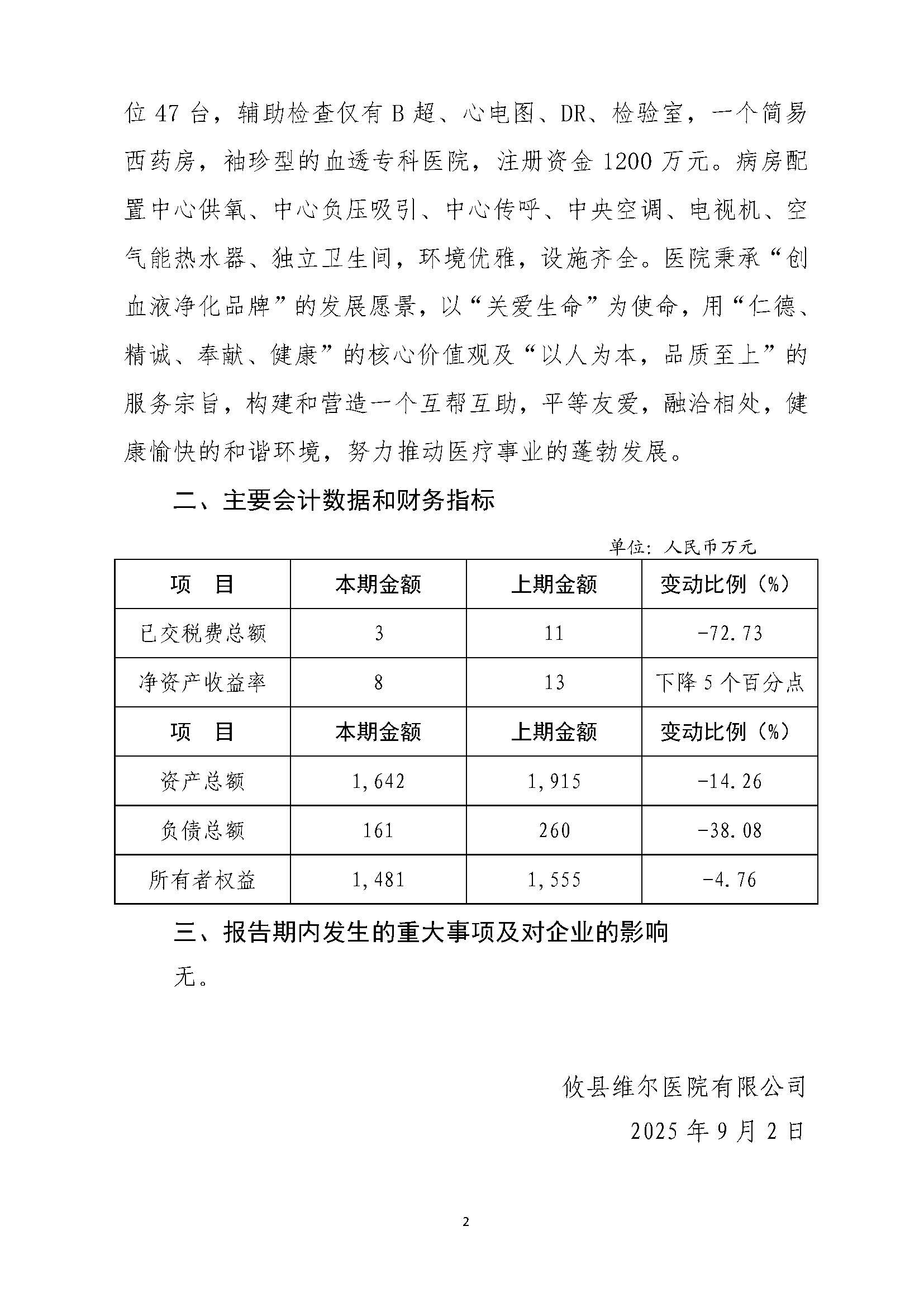组合2_页面_095.jpg