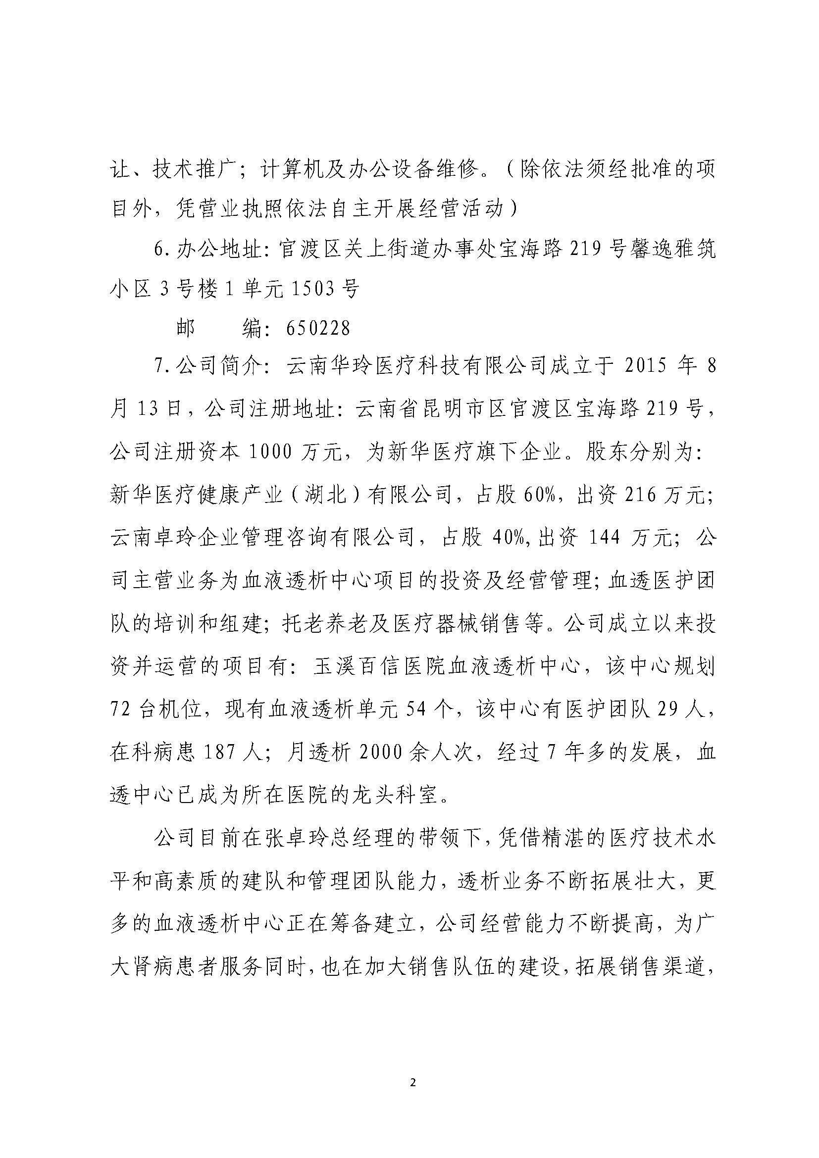 组合2_页面_097.jpg