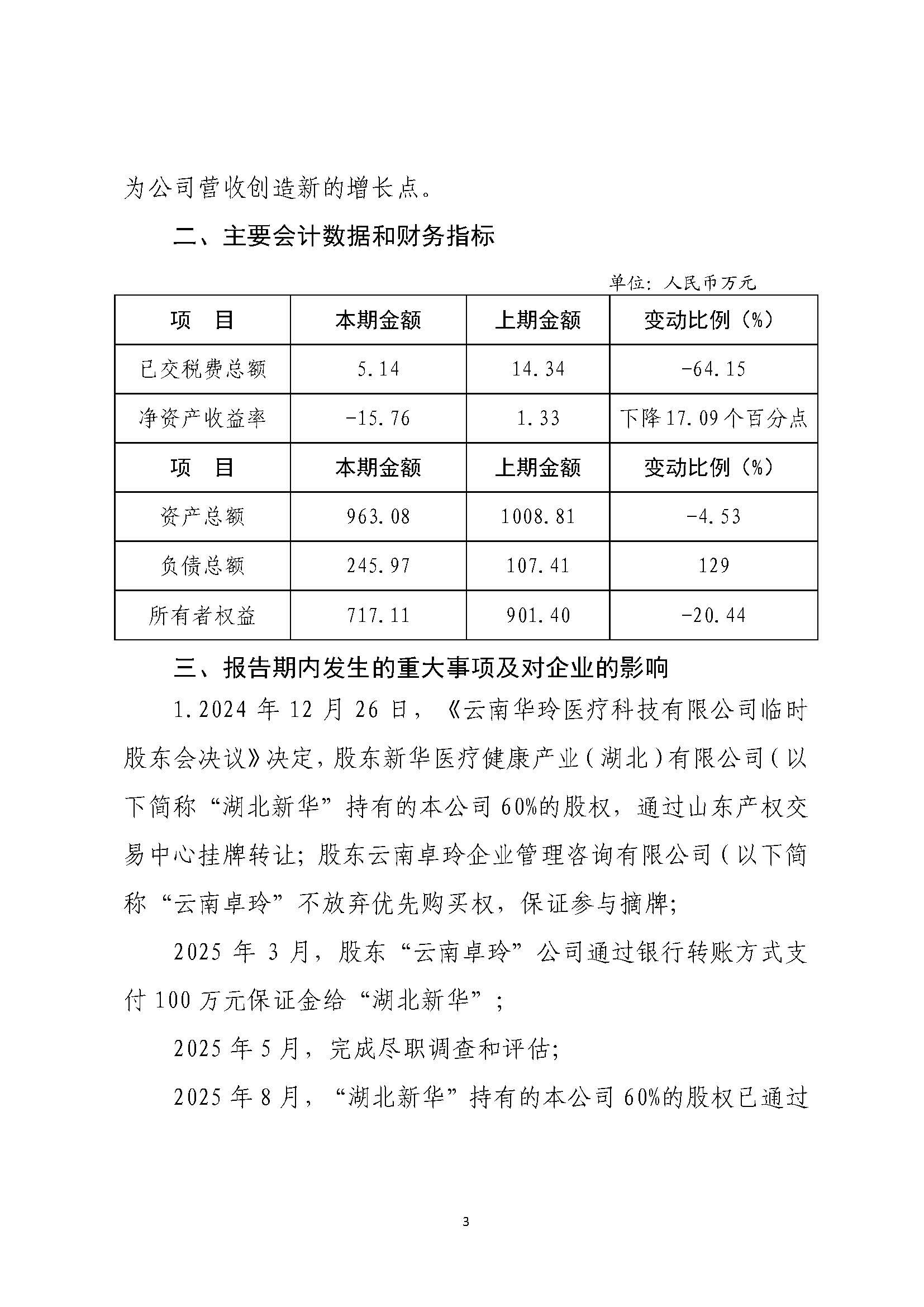 组合2_页面_098.jpg