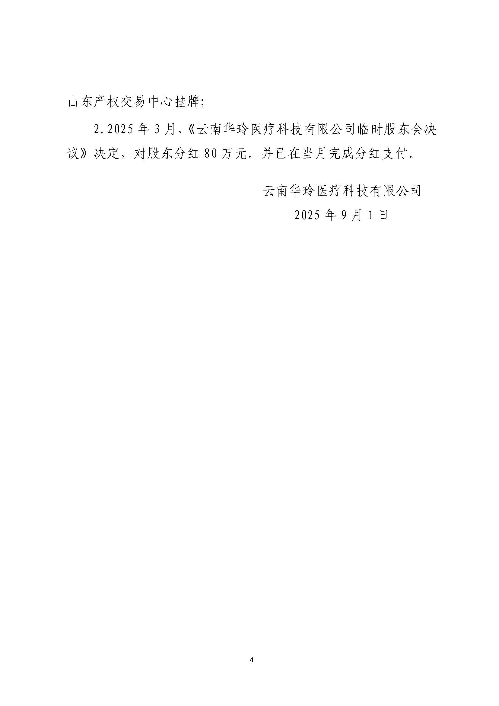 组合2_页面_099.jpg