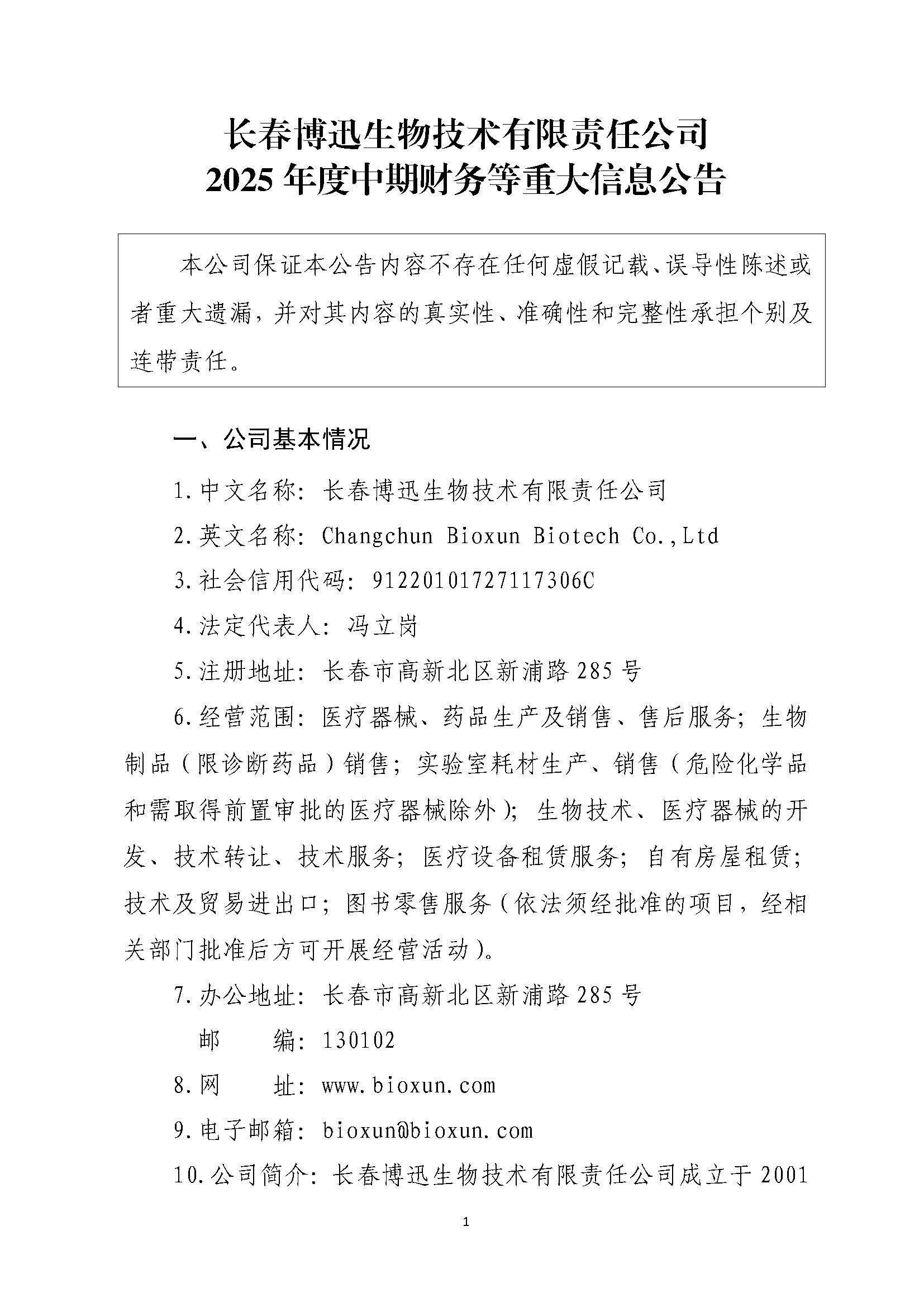 组合2_页面_100.jpg