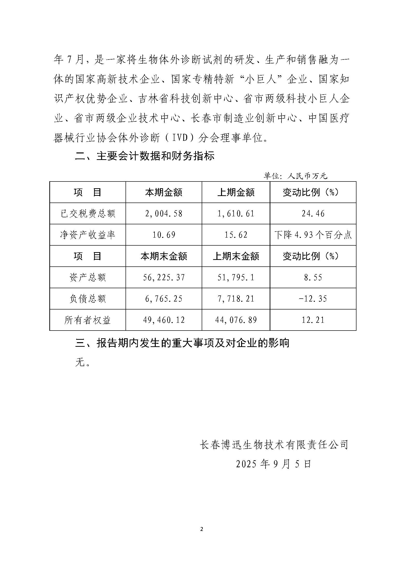 组合2_页面_101.jpg