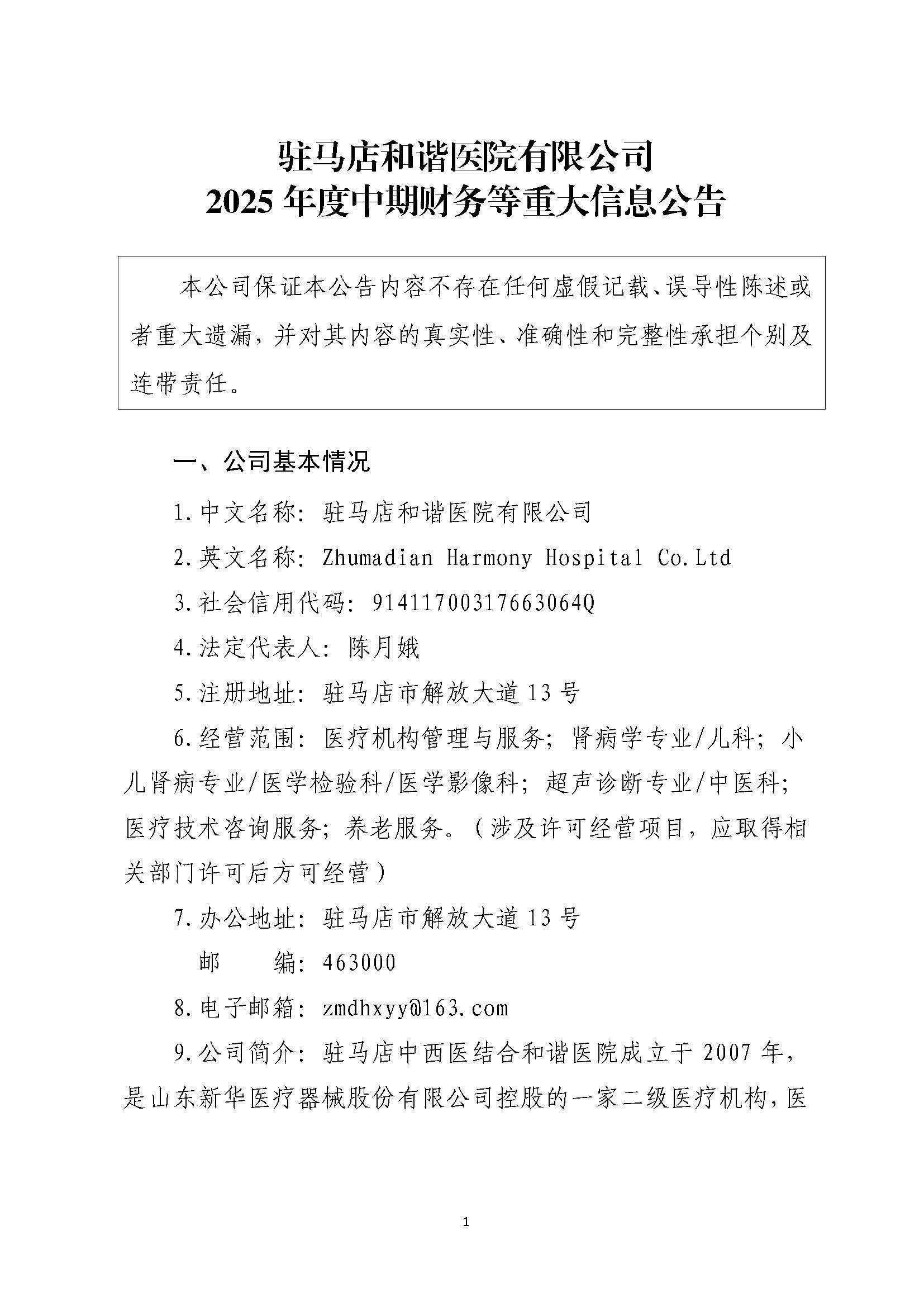 组合2_页面_102.jpg