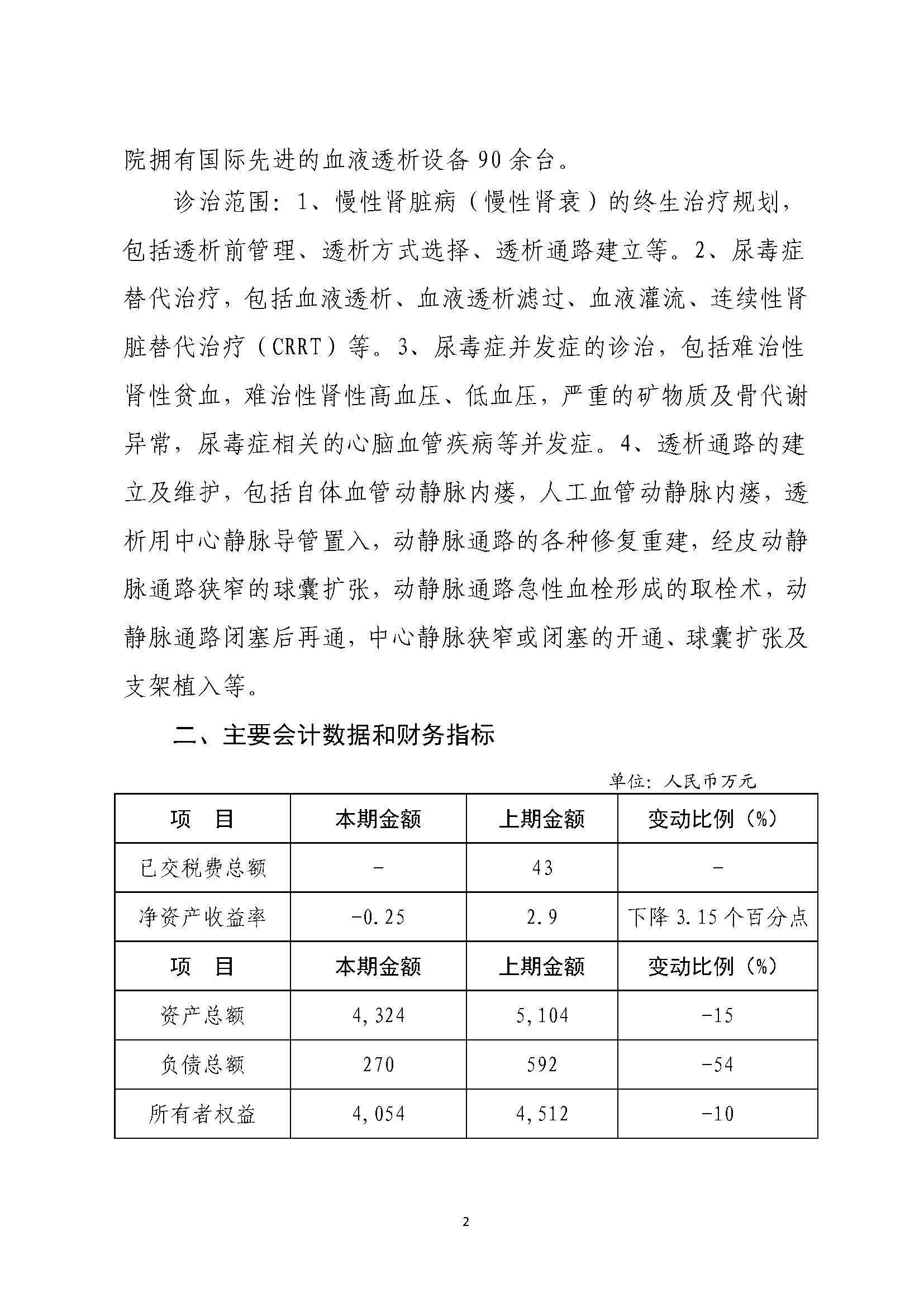 组合2_页面_103.jpg