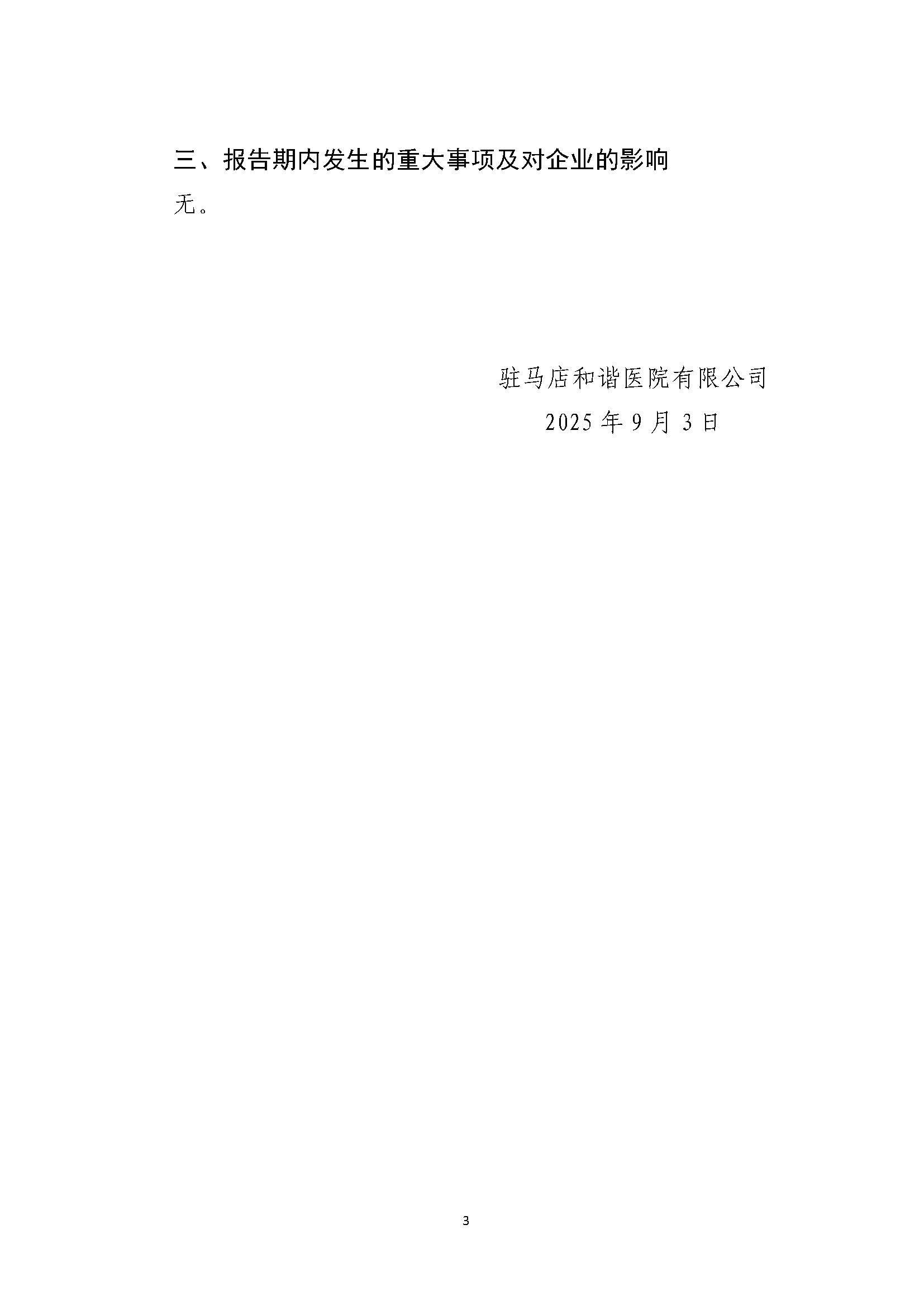 组合2_页面_104.jpg