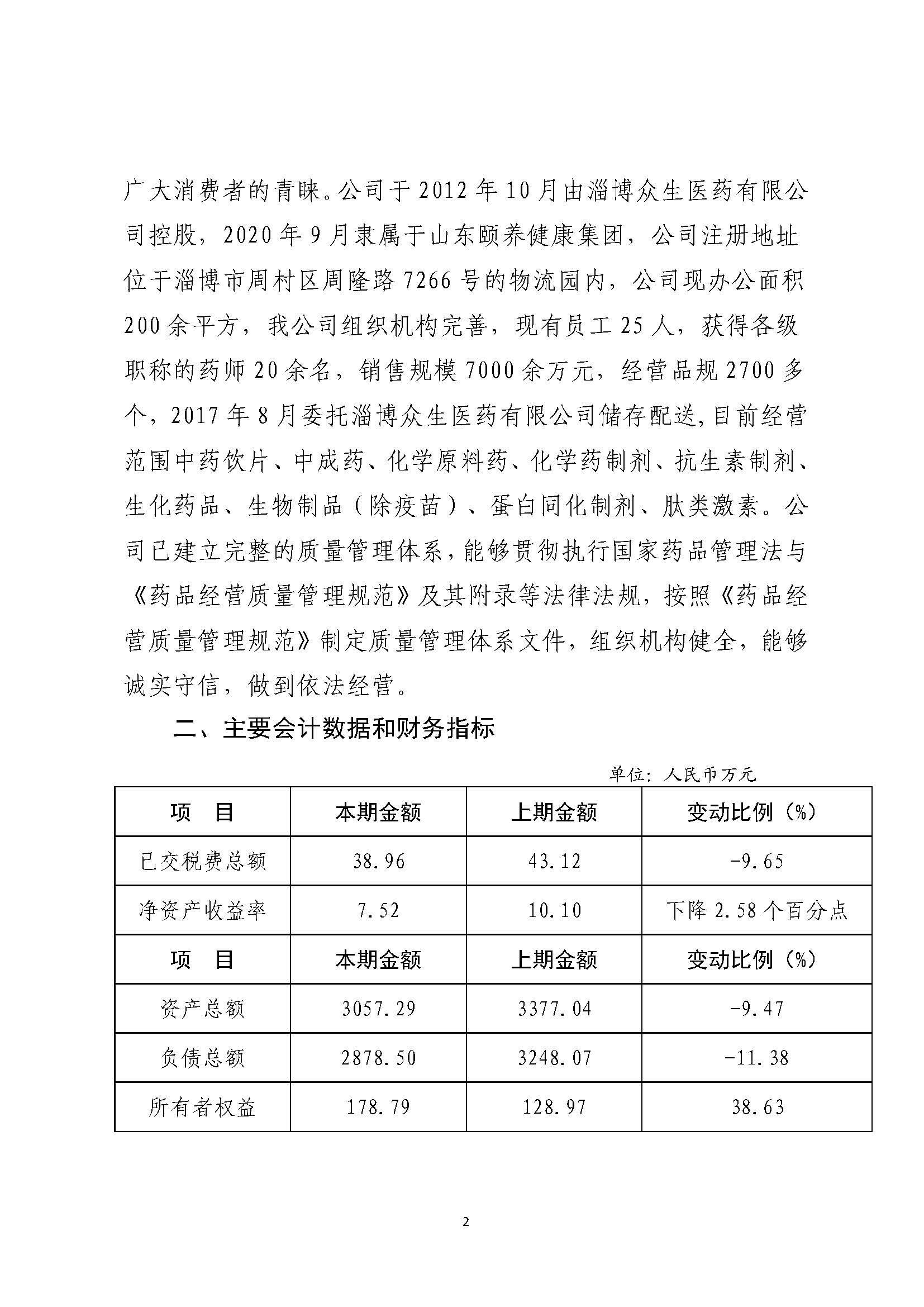 组合2_页面_106.jpg