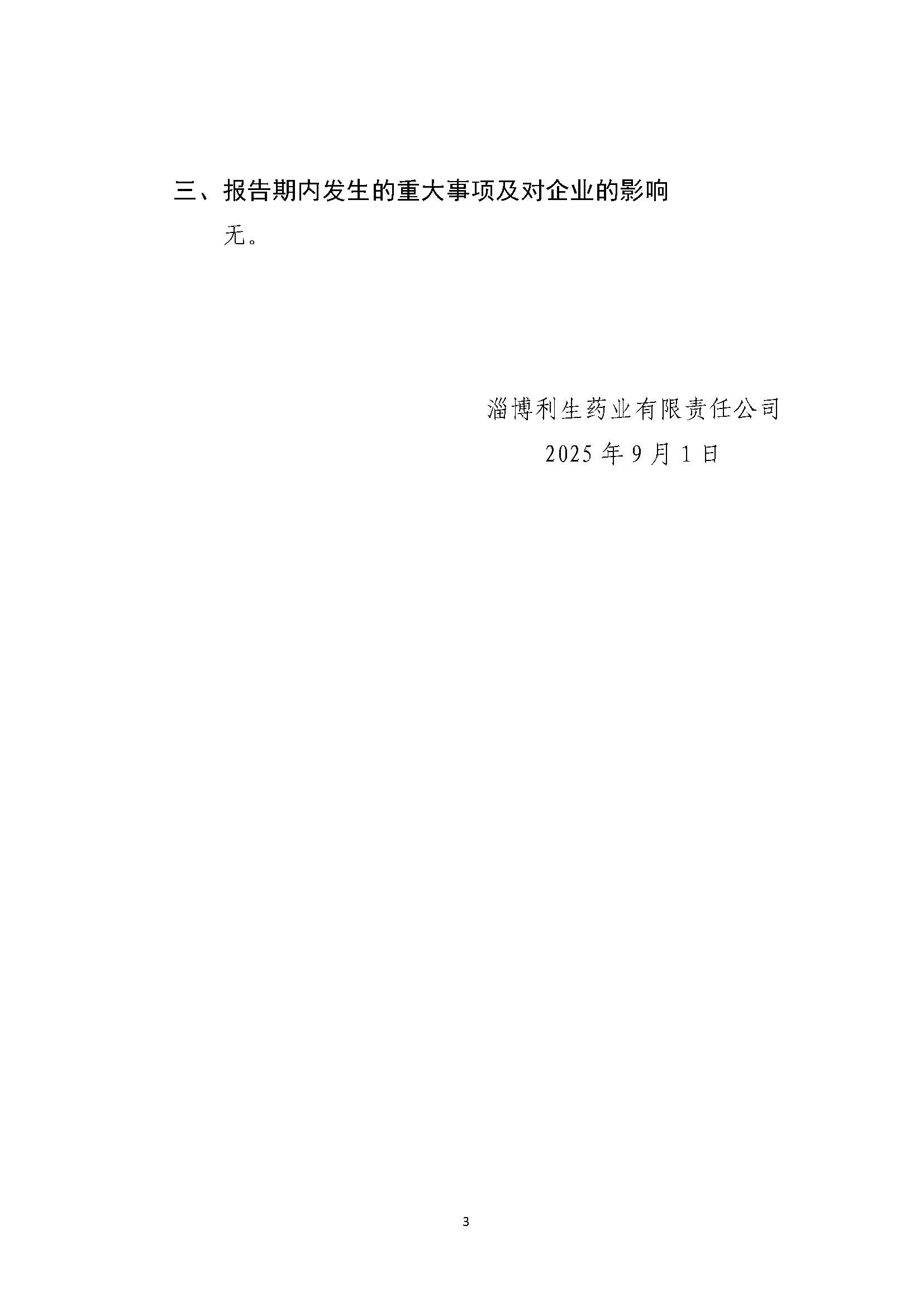 组合2_页面_107.jpg