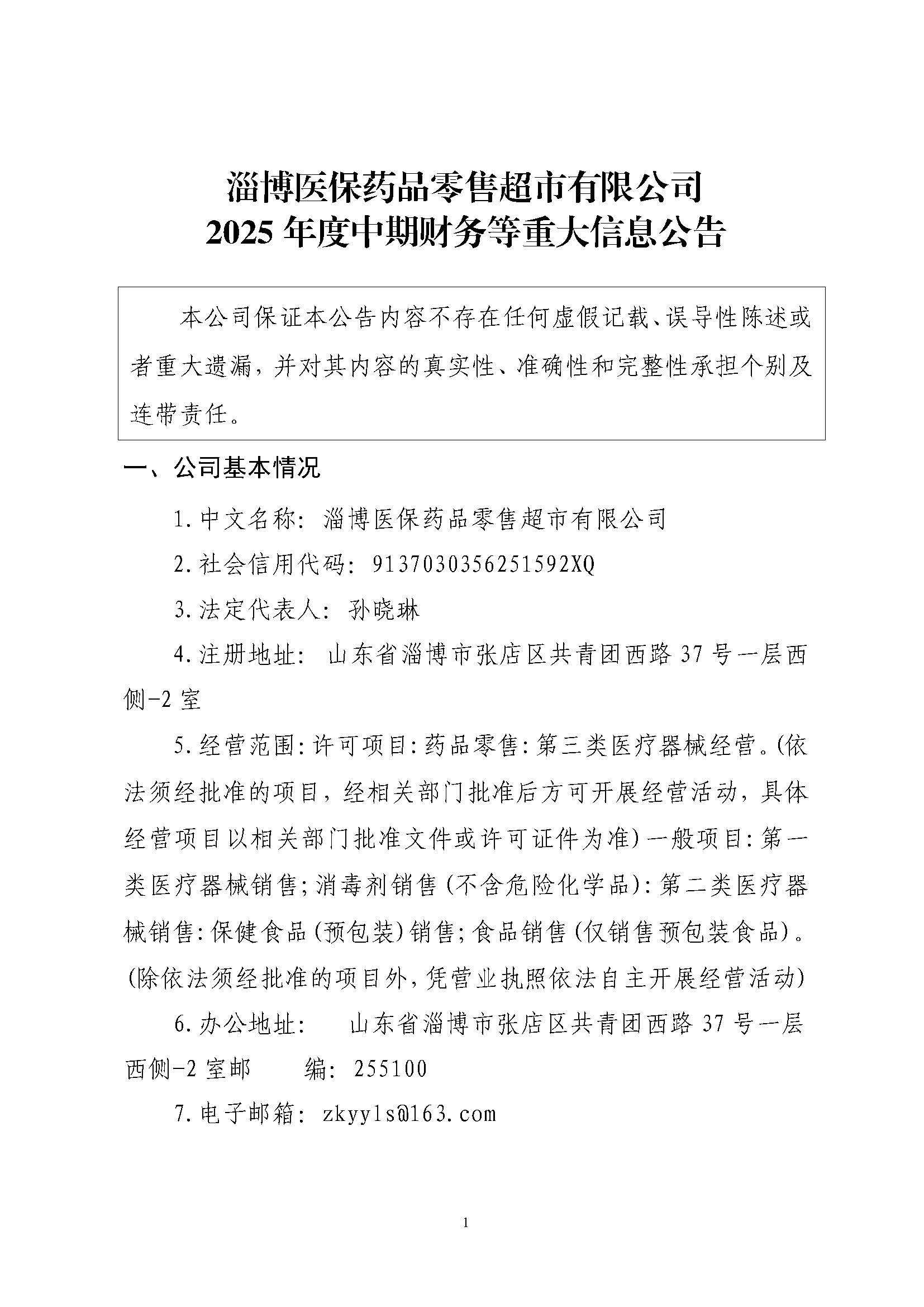 组合2_页面_110.jpg
