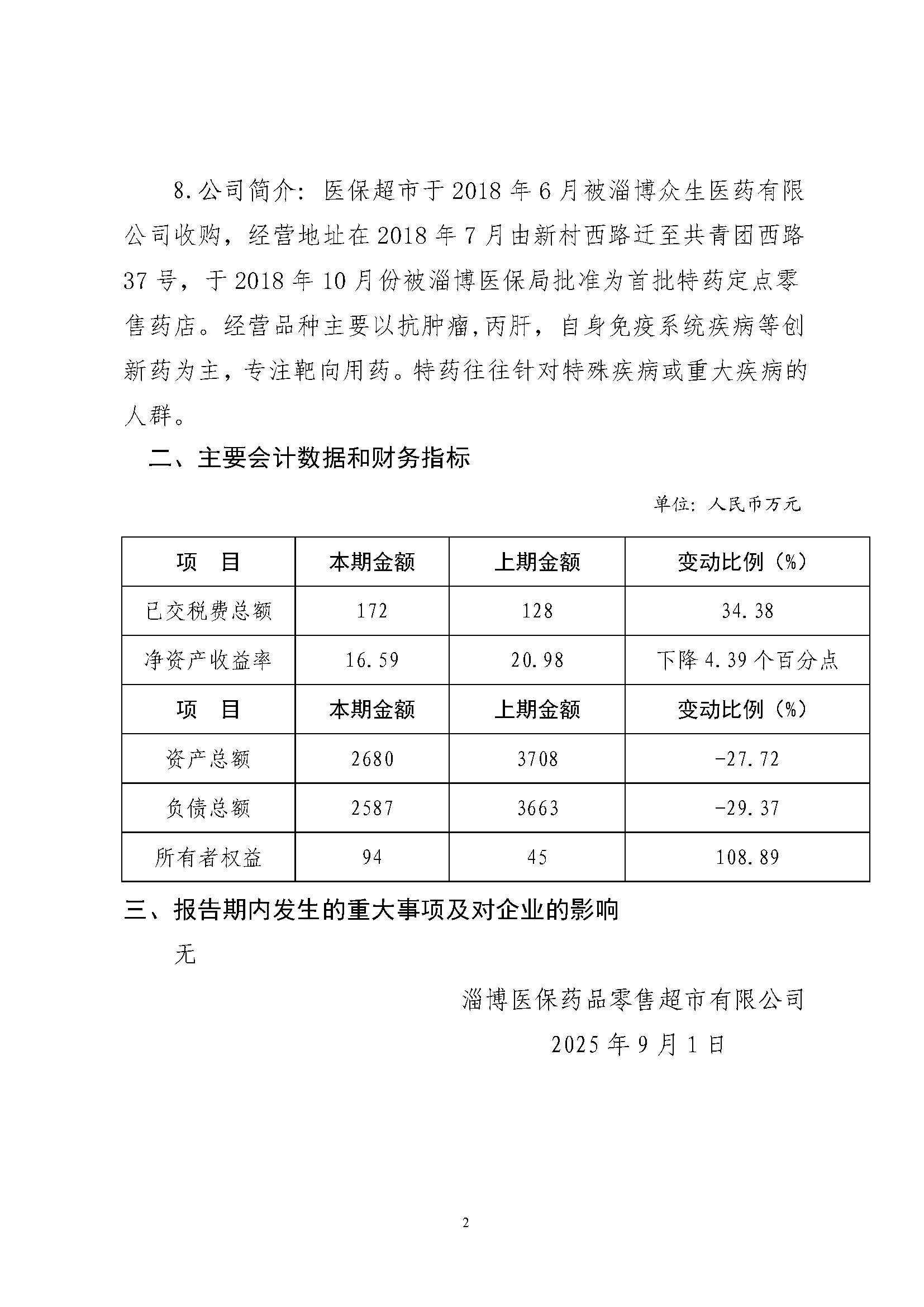 组合2_页面_111.jpg