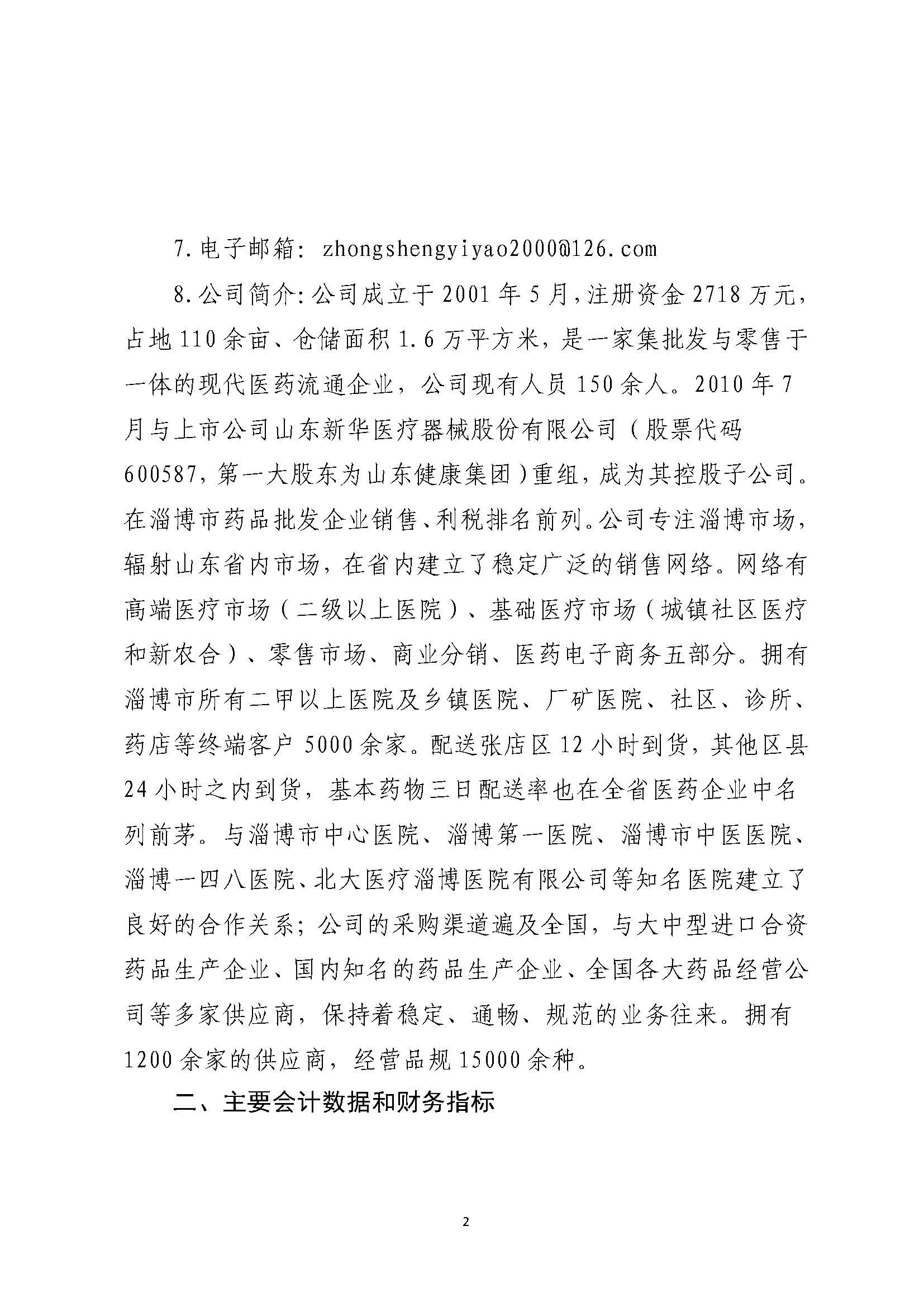 组合2_页面_113.jpg