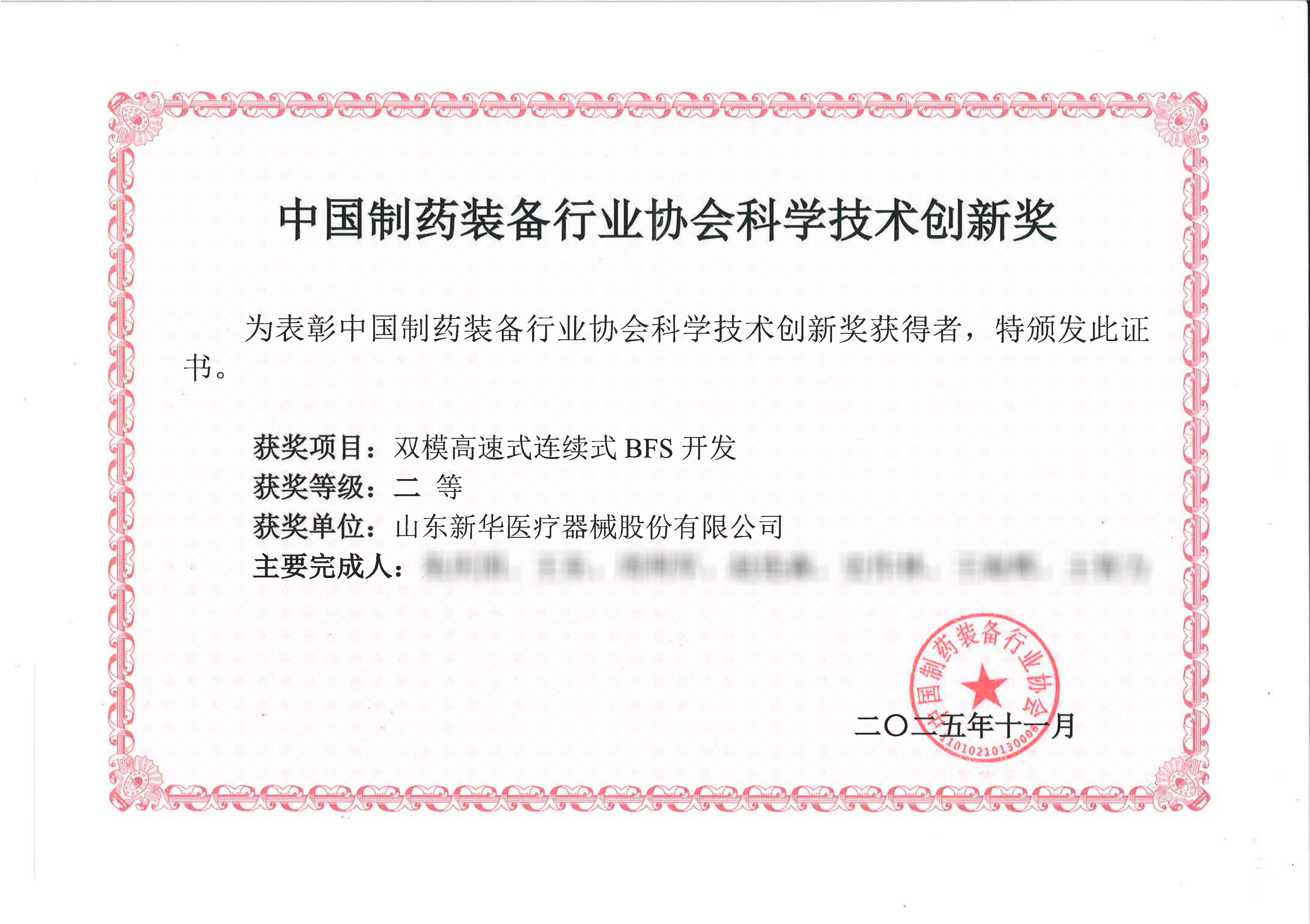 二等奖 拷贝.jpg