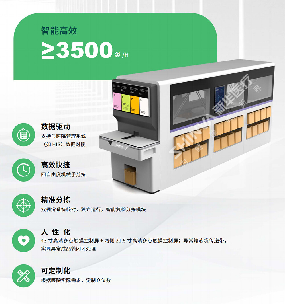 06-自动分拣机 拷贝.jpg