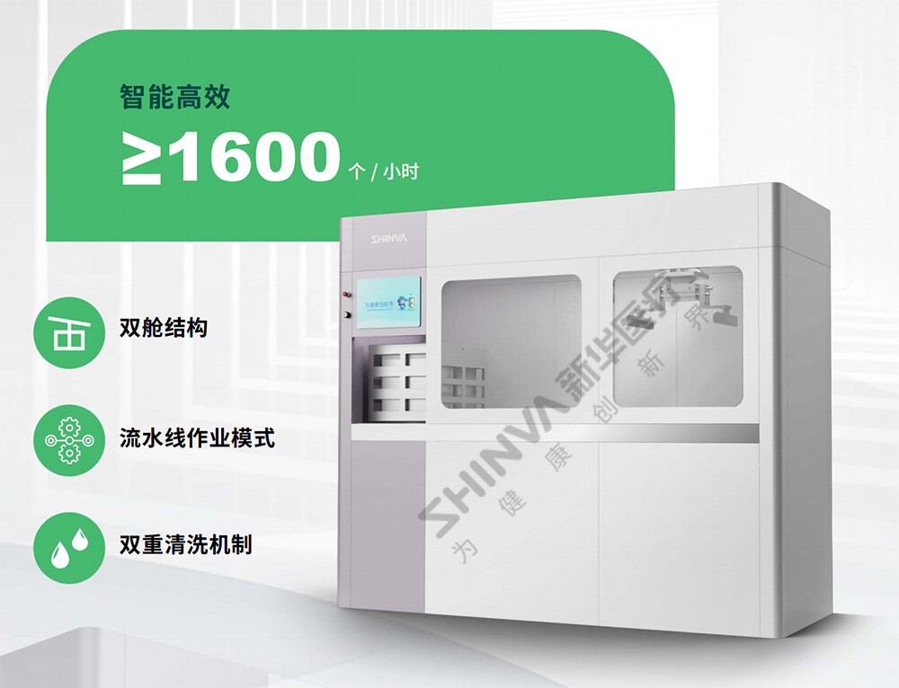 07-篮筐清洗机 拷贝.jpg